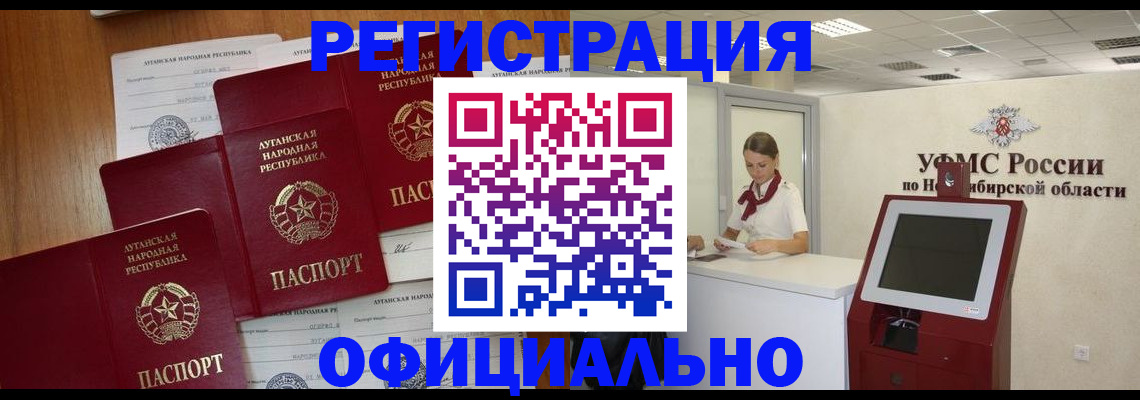 временная регистрация в квартире в Калачинске
