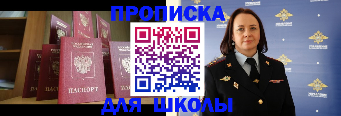 временная регистрация госуслуги в Калачинске