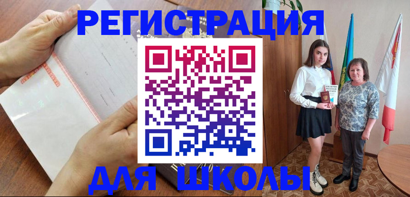 где прописаться в Калачинске