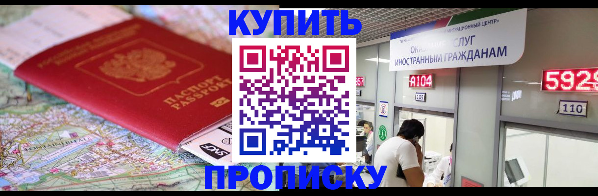 временная регистрация в квартире в Калачинске