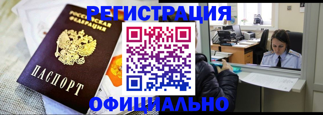 пропишу в квартире в Калачинске